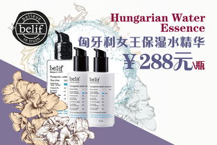 自然科技革新之作 Belif携手个人护理电器, 护肤新篇章再启航