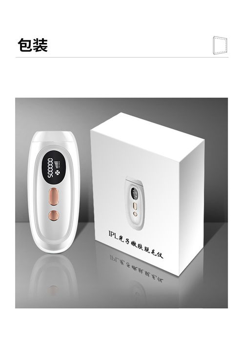 汤河店 冰点激光脱毛仪器家用剃毛脱毛器全身私处脱毛机器a